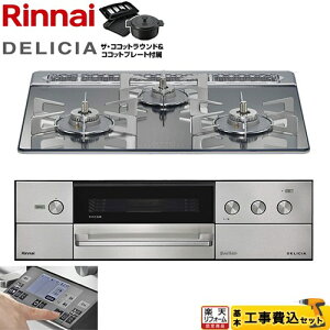 �y�H����Z�b�g�i���i�{��{�H���j�z [RHS31W38M13RNSTW-LPG] DELICIA(�f���V�A) 3V���d�r�^�C�v �����i�C �r���g�C���R���� �I�[�u���ڑ��Ή� ��60cm �v���`�i�~���[ �U�E�R�R�b�g���E���h�t�� �y