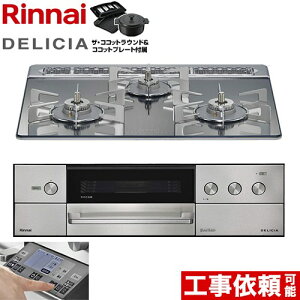 [RHS31W38M13RNSTW-LPG] DELICIA(�f���V�A) 3V���d�r�^�C�v �����i�C �r���g�C���R���� �I�[�u���ڑ��Ή� ��60cm �����W�t�[�h�A���@�\�t �K���X�g�b�v �v���`�i�~���[ �U�E�R�R�b�g���E���h�t�� �y��