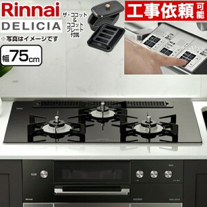 [RHS71W30E11RCABW-13A] DELICIA(�f���V�A) 3V���d�r�^�C�v �����i�C �r���g�C���R���� �I�[�u���ڑ��Ή� ��75cm �����W�t�[�h�A���@�\�t �K���X�g�b�v �i�C�g�u���b�N�i�z�[���[���Ƃ��j �U�E�R�R�b