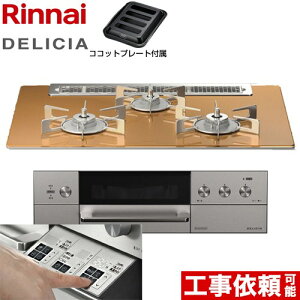[RHS71W30E12RASTW-13A] DELICIA(fVA) 3Vdr^Cv iC rgCR I[uڑΉ 75cm Wt[hA@\t KXgbv Xp[NOJbp[ UERRbgʔ y