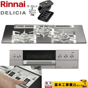 �y�y�V���t�H�[���F�菤�i�z�y�H����Z�b�g�i���i�{��{�H���j�z [RHS71W30E13RCASTW-LPG] DELICIA(�f���V�A) 3V���d�r�^�C�v �����i�C �r���g�C���R���� �I�[�u���ڑ��Ή� ��75cm �v���`�i�~���[ 