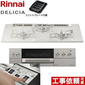 [RHS71W30E14RASTW-LPG] DELICIA(fVA) 3Vdr^Cv iC rgCR I[uڑΉ 75cm Wt[hA@\t KXgbv A[YzCg UERRbgʔ y