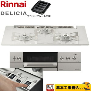 yyVtH[F菤izyHZbgii{{Hjz [RHS71W30E14RASTW-13A] DELICIA(fVA) 3Vdr^Cv iC rgCR I[uڑΉ 75cm A[YzCg 