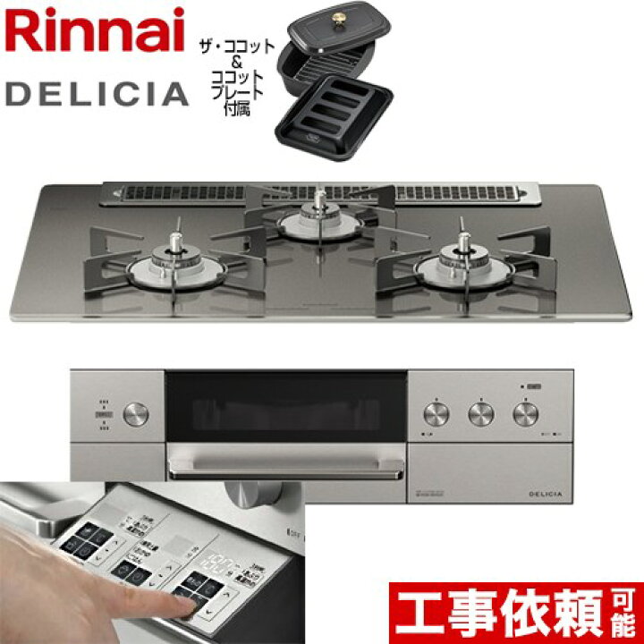 楽天市場】[RHS71W30E15RCASTW-LPG] DELICIA(デリシア) 3V乾電池タイプ 
