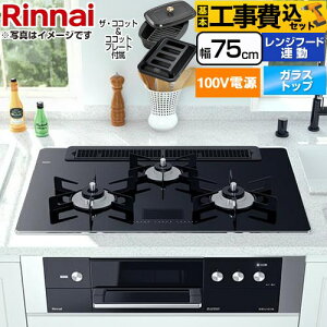 �y�y�V���t�H�[���F�菤�i�z�y�H����Z�b�g�i���i�{��{�H���j�z [RHS71W31E17VCABW-LPG] DELICIA(�f���V�A)�@AC100V�d���^�C�v �����i�C �r���g�C���R���� �I�[�u���ڑ��Ή� ��75cm �N���X�^���u��