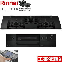 楽天市場】リンナイ デリシア 75cmの通販