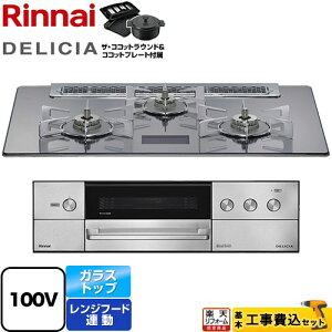 �y�H����Z�b�g�i���i�{��{�H���j�z [RHS71W38M13VNSTW-13A] DELICIA(�f���V�A) AC100V�d���^�C�v �����i�C �r���g�C���R���� �I�[�u���ڑ��Ή� ��75cm �v���`�i�~���[D �U�E�R�R�b�g���E���h�t�� �y