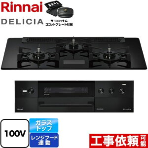 [RHS71W38M17VCBW-13A] DELICIA(fVA) AC100Vd^Cv iC rgCR I[uڑΉ 75cm Wt[hA@\t KXgbv NX^ubN UERRbgt y