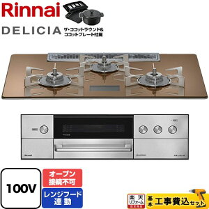 �y�H����Z�b�g�i���i�{��{�H���j�z [RHS72W38M12VNSTW-13A] DELICIA(�f���V�A) AC100V�d���^�C�v �����i�C �r���g�C���R���� �I�[�u���ڑ��s�� ��75cm �X�p�[�N�����O�J�b�p�[ �U�E�R�R�b�g���E��