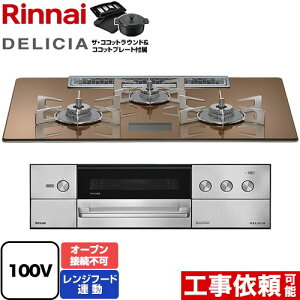 [RHS72W38M12VNSTW-13A] DELICIA(�f���V�A) AC100V�d���^�C�v �����i�C �r���g�C���R���� �I�[�u���ڑ��s�� ��75cm �����W�t�[�h�A���@�\�t �K���X�g�b�v �X�p�[�N�����O�J�b�p�[ �U�E�R�R�b�g���E���h
