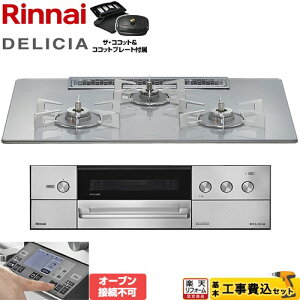 yHZbgii{{Hjz [RHS72W38M14RCSTW-LPG] DELICIA(fVA) 3Vdr^Cv iC rgCR I[uڑs 75cm A[YzCg UERRbgt yyV