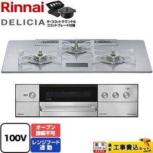 �y�H����Z�b�g�i���i�{��{�H���j�z [RHS72W38M14VNSTW-LPG] DELICIA(�f���V�A) AC100V�d���^�C�v �����i�C �r���g�C���R���� �I�[�u���ڑ��s�� ��75cm �A���[�Y�z���C�g �U�E�R�R�b�g���E���h�t�� 