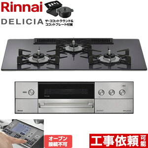 [RHS72W38M15RNSTW-LPG] DELICIA(�f���V�A) 3V���d�r�^�C�v �����i�C �r���g�C���R���� �I�[�u���ڑ��s�� ��75cm �����W�t�[�h�A���@�\�t �K���X�g�b�v �c�C�[�h�V���o�[ �U�E�R�R�b�g���E���h�t�� �y