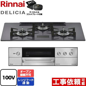 [RHS72W38M15VCSTW-LPG] DELICIA(fVA) AC100Vd^Cv iC rgCR I[uڑs 75cm Wt[hA@\t KXgbv cC[hVo[ UERRbgt y