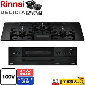 �y�H����Z�b�g�i���i�{��{�H���j�z [RHS72W38M17VNBW-13A] DELICIA(�f���V�A) AC100V�d���^�C�v �����i�C �r���g�C���R���� �I�[�u���ڑ��s�� ��75cm �N���X�^���u���b�N �U�E�R�R�b�g���E���h�t��