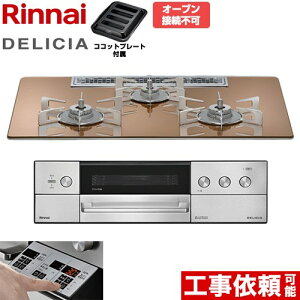 [RHS72W39M12RSTW-LPG] DELICIA(�f���V�A) 3V���d�r�^�C�v �����i�C �r���g�C���R���� �I�[�u���ڑ��s�� 75cm �������ʏĂ��O���� �����W�t�[�h�A���@�\�t �K���X�g�b�v �X�p�[�N�����O�J�b�p�[ �U�E