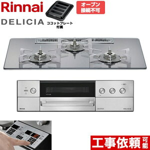 [RHS72W39M13RSTW-LPG] DELICIA(fVA) 3Vdr^Cv iC rgCR I[uڑs 75cm ʏĂO Wt[hA@\t KXgbv v`i~[ UERRbg