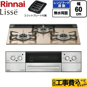 �y�H����Z�b�g�i���i�{��{�H���j�z [RHX31W42J2RW-LPG] Lisse ���b�Z �����i�C �r���g�C���R���� ��60cm �X���[�L�[�s���N �R�R�b�g�v���[�g�t�� �y�y�V���t�H�[���F�菤�i�z�y�v���p���K�X�z