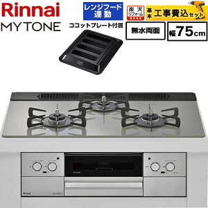 �y�H����Z�b�g�i���i�{��{�H���j�z [RHX71W44T2DFW-13A] MYTONE �}�C�g�[�� �����i�C �r���g�C���R���� ��75cm �g�b�v�v���[�g�F�F�V���L�[�V���o�[ �R�R�b�g�v���[�g�t���A�Ă��ԃZ�b�g���� 