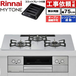 [RHX72W44C51DW-LPG] MYTONE �}�C�g�[�� �����i�C �r���g�C���R���� �I�[�u���ڑ��s�� ��75cm �����W�t�[�h�A���@�\�t�� �v���~�A���K���X�R�[�g �g�b�v�v���[�g�F�F�X���[�X�V���o�[ �R�R�b�g�v��