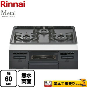 �y�y�V���t�H�[���F�菤�i�z�y�H����Z�b�g�i���i�{��{�H���j�z [RS31W36H2RBW-LPG] Metal ���^���g�b�v�V���[�Y �����i�C �r���g�C���R���� ��60cm �g�b�v�F�_�[�N�O���[ �y�v���p���K�X�z