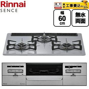 �y�H����Z�b�g�i���i�{��{�H���j�z [RS31W46C52RVW-LPG] SENCE �Z���X �����i�C �r���g�C���R���� ��60cm �t���b�g�O���[ �R�R�b�g�v���[�g�i�ʔ��j �y�y�V���t�H�[���F�菤�i�z�y�v���p���K�X