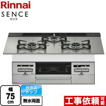 楽天市場】リンナイ ガスコンロ rs71w20a30dの通販 
