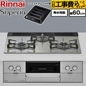 �y�H����Z�b�g�i���i�{��{�H���j�z [RX31W45T2DGW-LPG] Superia �X�y���A �����i�C �r���g�C���R���� ��60cm �g�b�v�F�V���L�[�V���o�[ �R�R�b�g�v���[�g�t�� �y�y�V���t�H�[���F�菤�i�z�y�v