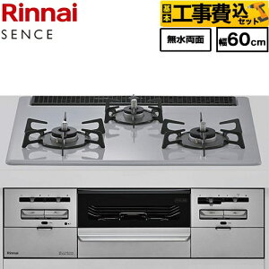 �y�H����Z�b�g�i���i�{��{�H���j�z [RX31W46C52W-LPG] SENCE �Z���X �����i�C �r���g�C���R���� ��60cm �g�b�v�F�t���b�g�O���[ �R�R�b�g�v���[�g�ʔ� �y�y�V���t�H�[���F�菤�i�z�y�v���p��