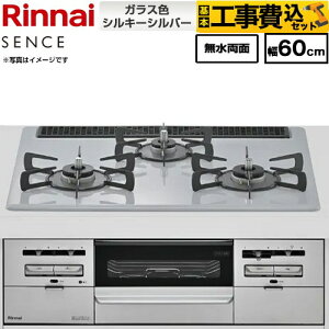 �y�H����Z�b�g�i���i�{��{�H���j�z [RX31W46T2W-LPG] SENCE �Z���X �����i�C �r���g�C���R���� ��60cm �g�b�v�F�V���L�[�V���o�[ �R�R�b�g�v���[�g�ʔ� �y�y�V���t�H�[���F�菤�i�z�y�v���p��
