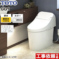 最終値下90000円→73000円 新品未開封！TOTO タンクレスGG1