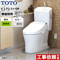 楽天市場】ピュアレストqrウォシュレット便座の通販