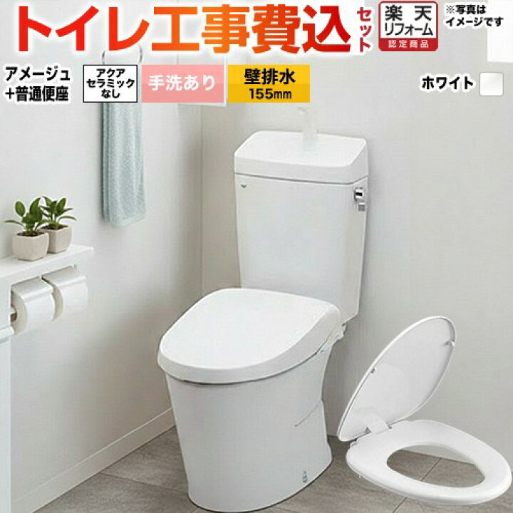 楽天市場】【楽天リフォーム認定商品】【工事費込セット（商品＋基本 