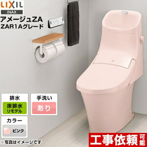 シャワートイレ一体型便器 トイレ 便器 通販 価格比較 価格 Com