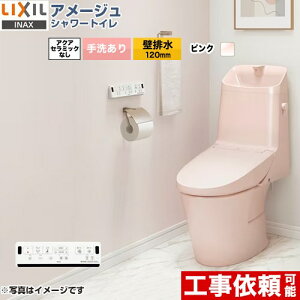 [BC-Z30P--DT-Z382-LR8] �A���[�W�� �V�����[�g�C�� Z2�O���[�h LIXIL �g�C�� ����r���i�ǔr��120mm�j ��􂠂� ECO5 �s���N �ǃ����R���t�� �y���������z