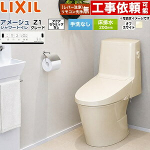 [BC-Z30S--DT-Z351-BN8] �A���[�W�� �V�����[�g�C�� Z1�O���[�h LIXIL �g�C�� ���r��200mm ���Ȃ� ECO5 �I�t�z���C�g �ǃ����R���t�� �y���������z