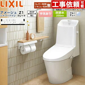 [BC-Z30S--DT-Z381-BB7] �A���[�W�� �V�����[�g�C�� Z1�O���[�h LIXIL �g�C�� ���r��200mm ��􂠂� ECO5 �u���[�O���[ �ǃ����R���t�� �y���������z