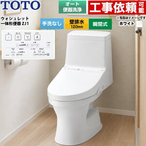 [CES9160P-NW1] ZJ1�V���[�Y TOTO �g�C�� �ǔr�� 120mm ���Ȃ� ��4.8L/��3.4L �E�H�V�����b�g��̌`�֊� �z���C�g �����R���t�� �y���������z