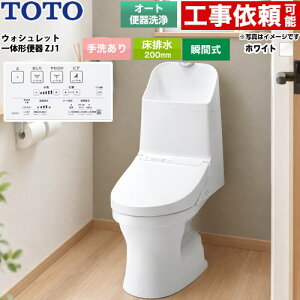[CES9161-NW1] ZJ1�V���[�Y TOTO �g�C�� ���r�� 200mm ��􂠂� ��4.8L/��3.4L �E�H�V�����b�g��̌`�֊� �z���C�g �����R���t�� �y���������z
