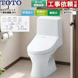 [CES9164M-NW1] ZR1�V���[�Y TOTO �g�C�� ���r�� �����f�� 305�`540mm ���Ȃ� ��4.8L/��3.4L �E�H�V�����b�g��̌`�֊� �z���C�g �����R���t�� �y���������z