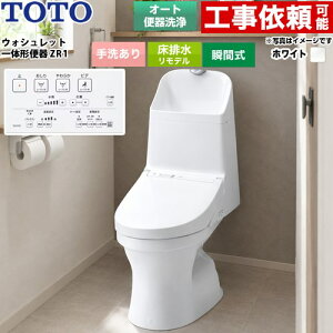 [CES9165M-NW1] ZR1�V���[�Y TOTO �g�C�� ���r�� �����f�� 305�`540mm ��􂠂� ��4.8L/��3.4L �E�H�V�����b�g��̌`�֊� �z���C�g �����R���t�� �y���������z