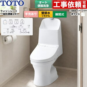 [CES9165PX-NW1] ZR1�V���[�Y TOTO �g�C�� �ǔr�� �����f�� 155mm(��딲���̏ꍇ148mm) ��􂠂� ��4.8L/��3.4L �E�H�V�����b�g��̌`�֊� �z���C�g �����R���t�� �y���������z