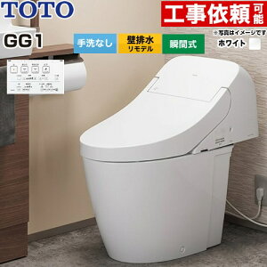 [CES9416PX-NW1] GG1 TOTO �g�C�� �ǔr�� �����f���Ή� �r���S155mm ���Ȃ� ��4.8L/��3.4L �E�H�V�����b�g��̌`�֊�i�^���N���g�C���j �z���C�g �ǃ����R���t�� �y���������z