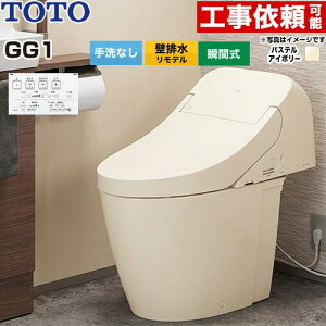 [CES9416PX-SC1] GG1 TOTO �g�C�� �ǔr�� �����f���Ή� �r���S155mm ���Ȃ� ��4.8L/��3.4L �E�H�V�����b�g��̌`�֊�i�^���N���g�C���j �p�X�e���A�C�{���[ �ǃ����R���t�� �y���������z