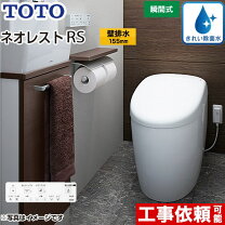 楽天市場】toto ネオレストrh1 リモデルの通販
