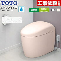楽天市場】トイレ 壁排水 120の通販