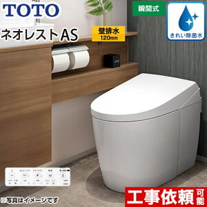 [CES9720P-NW1] ^NXgC lIXg AS2^Cv TOTO gC ǔr rS120mm Ȃ AS^Cv zCg ǃRt B yz