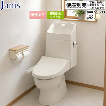 楽天市場】ジャニス タンク式 トイレの通販