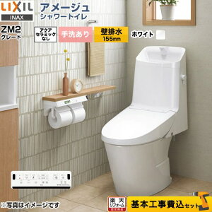 yyVtH[F菤izyHZbgii{{Hjz [BC-Z30PM--DT-Z382PM-BW1] A[W V[gC ZM2O[h LIXIL gC riǔr155mmj 􂠂 sAzC