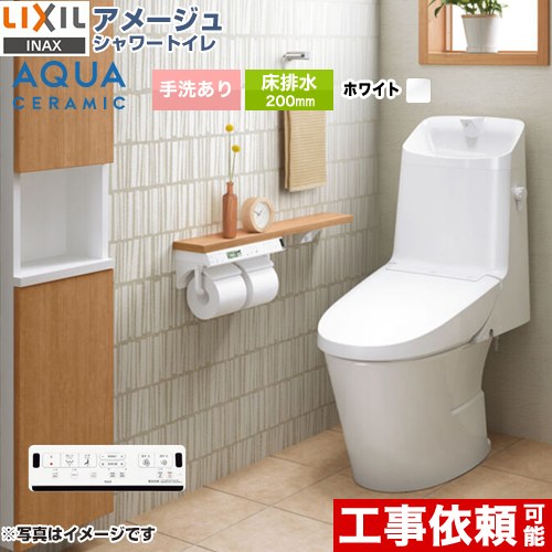 LIXIL INAX アメージュシャワートイレ 手洗付 Z2 YBC-Z30S + DT-Z382